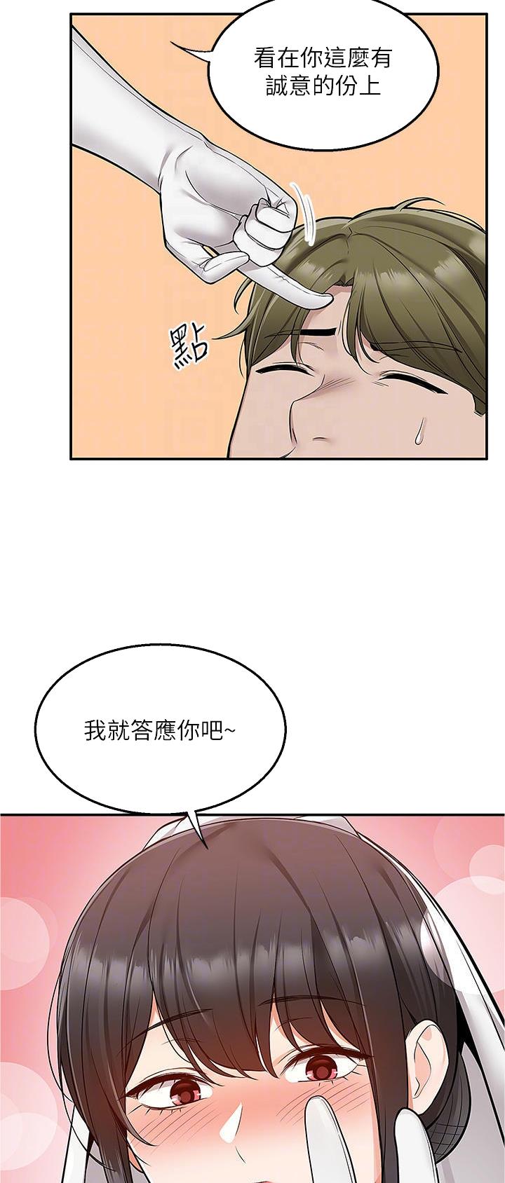 外卖升哥漫画,第45话4图