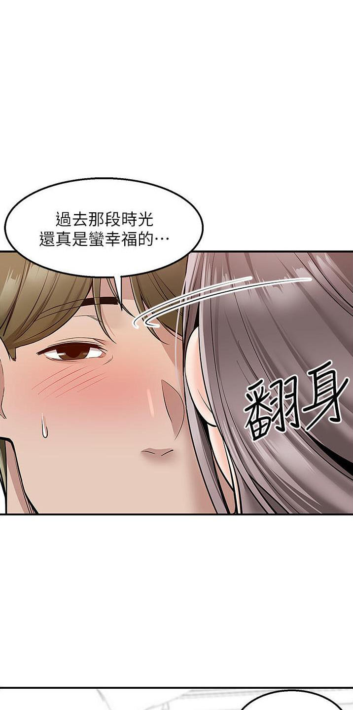 外卖员驿站漫画,第50话1图
