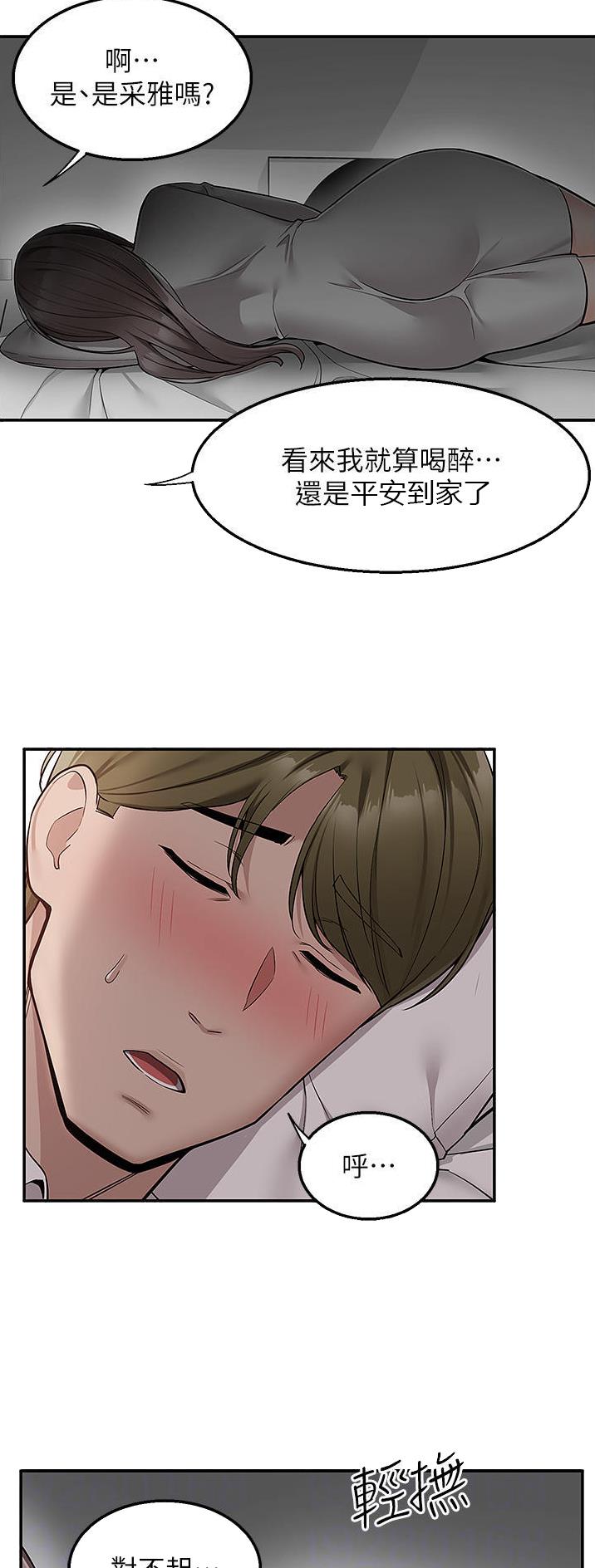 外卖员劳动关系认定案例漫画,第49话2图