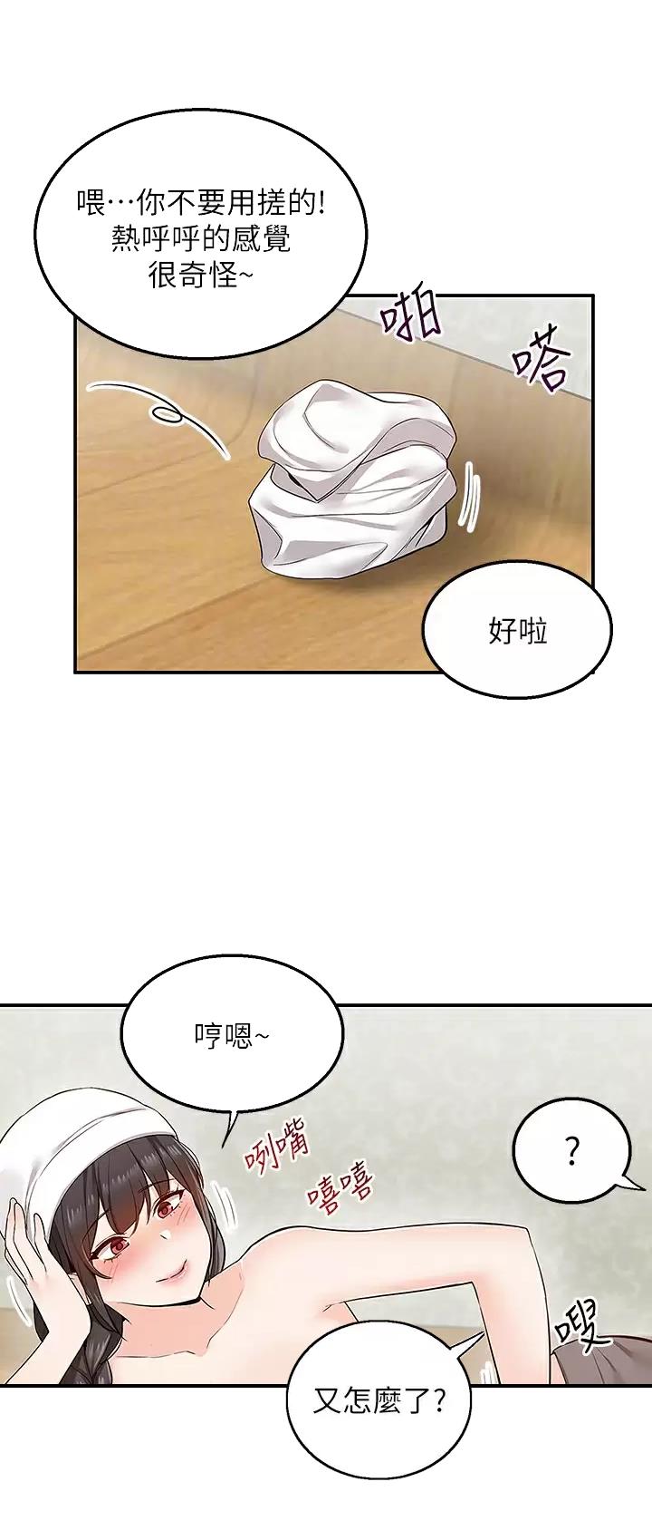 外卖员驿站漫画,第42话5图