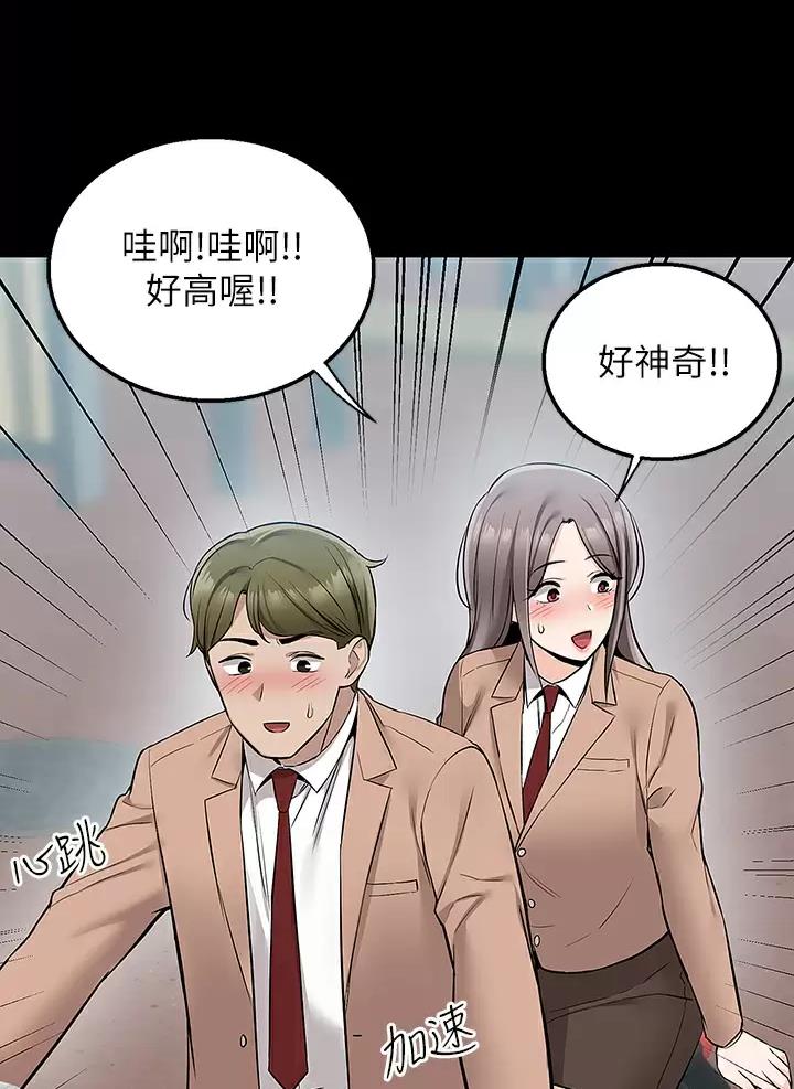 外卖员盛骏漫画,第29话2图