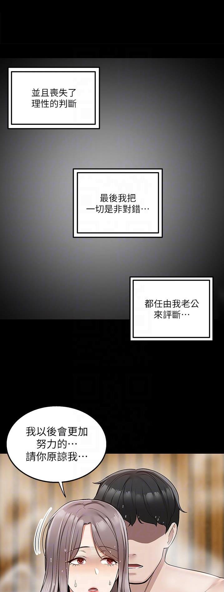 外卖员盛骏漫画,第52话3图