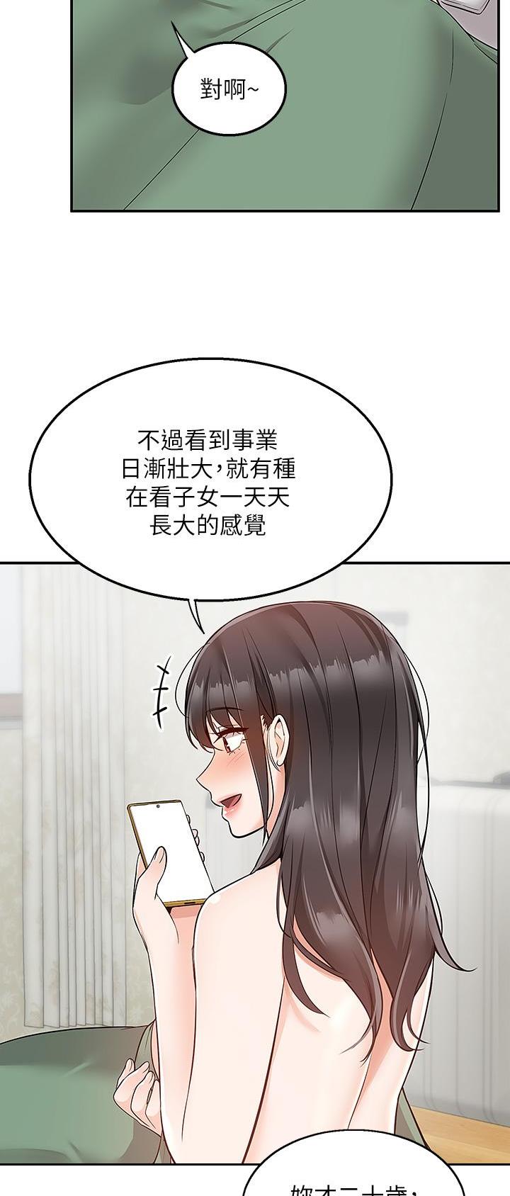 盛骏崔胜贤漫画,第43话3图
