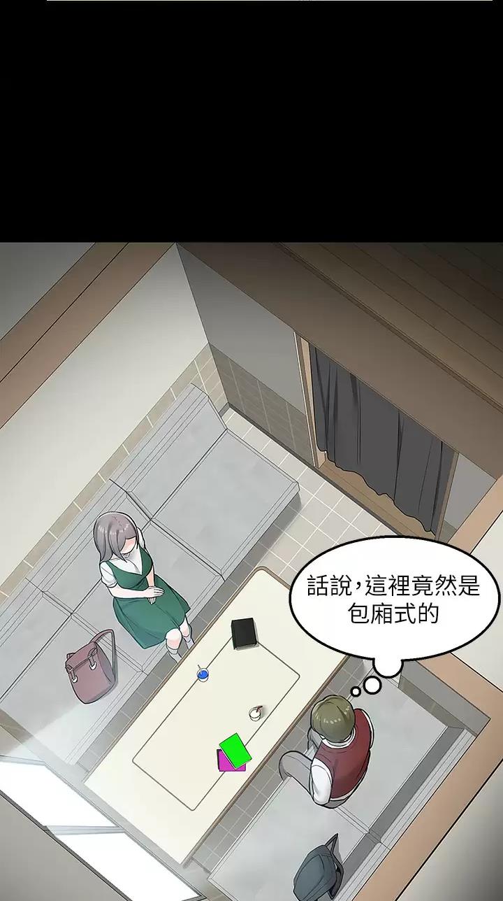 外卖员好做吗漫画,第37话4图