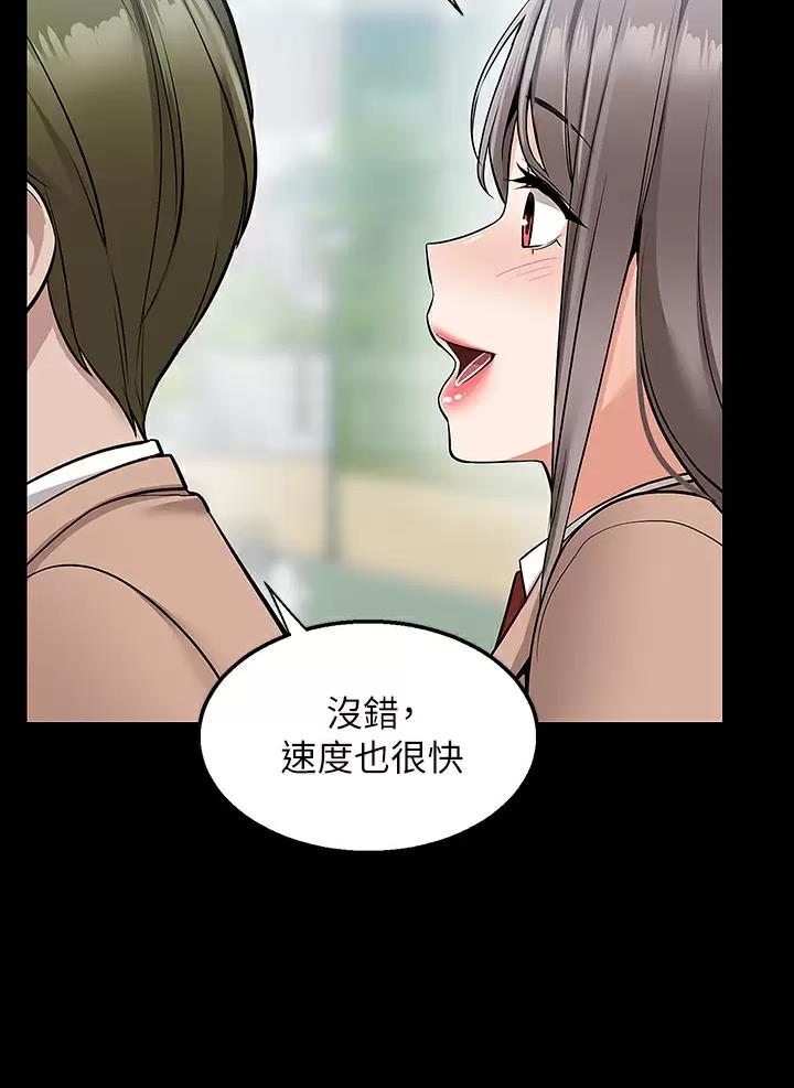 外卖员盛骏漫画,第29话4图
