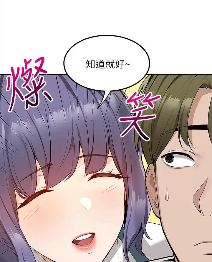 外卖员盛骏漫画,第20话2图