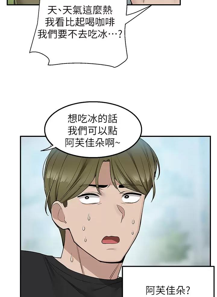 外卖员被别车喷辣椒水警方通报漫画,第31话3图