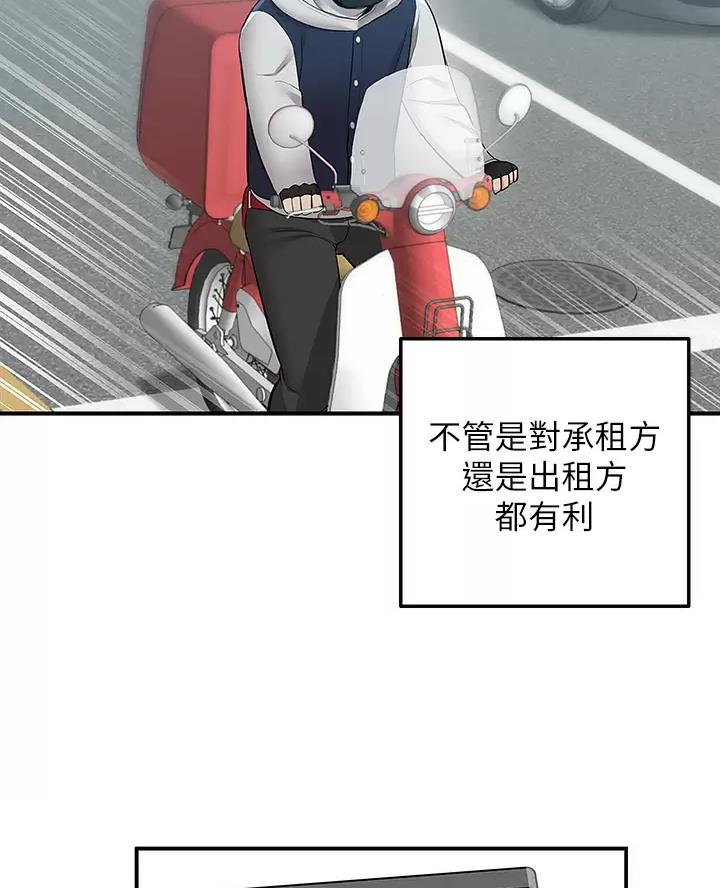 外卖员盛骏漫画,第18话2图