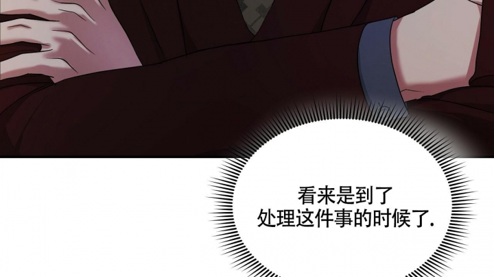 触发词是什么意思漫画,第15话4图