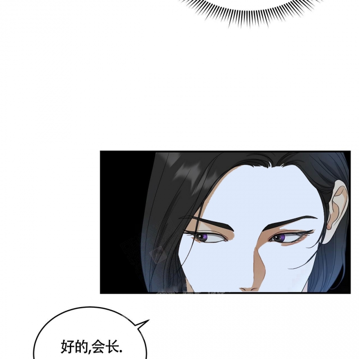 触发词是什么意思漫画,第15话5图