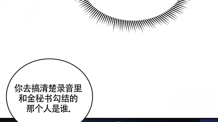 触发词是什么意思漫画,第15话2图