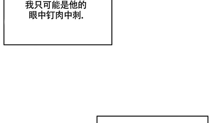 触发词是什么意思漫画,第18话2图