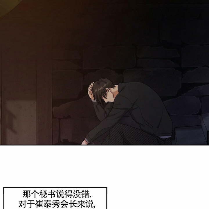 触发词是什么意思漫画,第18话1图