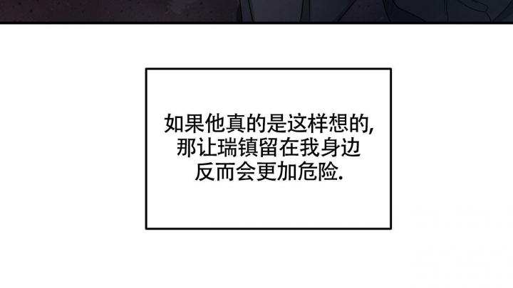 触发词是什么意思漫画,第18话4图