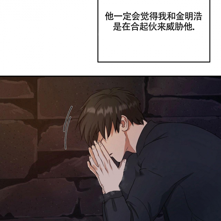 触发词是什么意思漫画,第18话3图