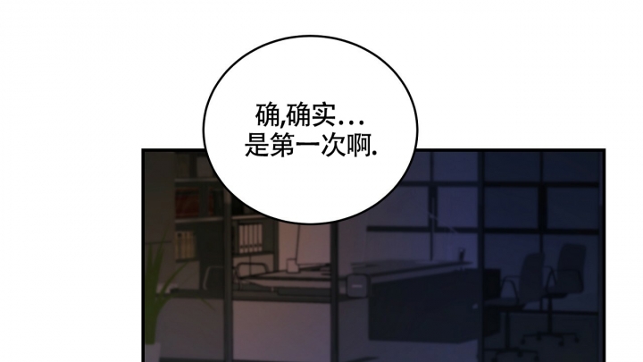 触发漫画,第3话2图