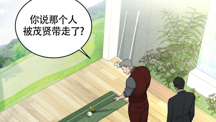 触发漫画,第7话2图