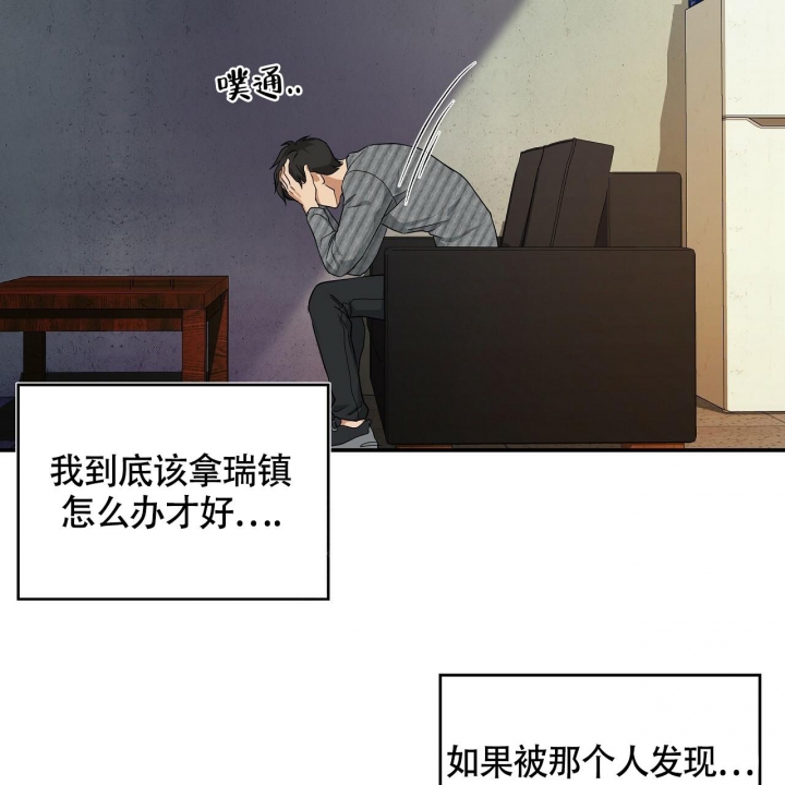 触发漫画,第7话3图