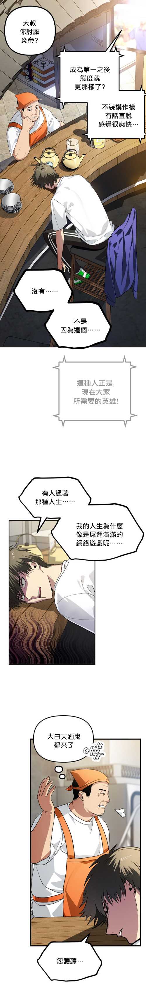 石狮市家装设计师漫画,第2话5图