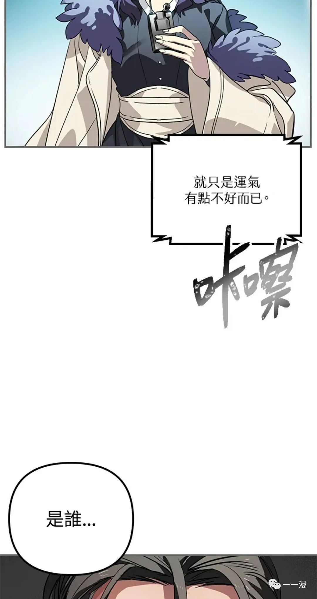 松鼠睡觉姿势的 简笔画图片大全漫画,第14话5图