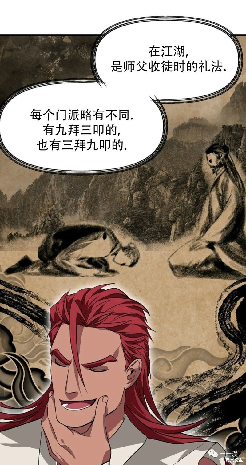 石狮市家装设计师漫画,第69话5图