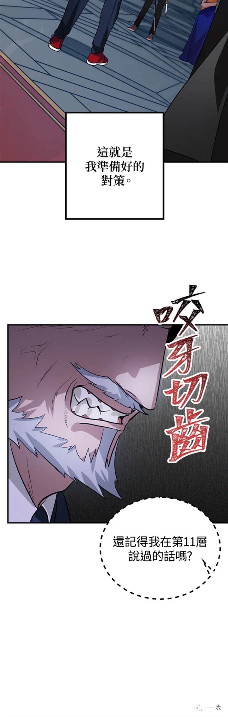 SSS级自杀猎人漫画,第22话1图