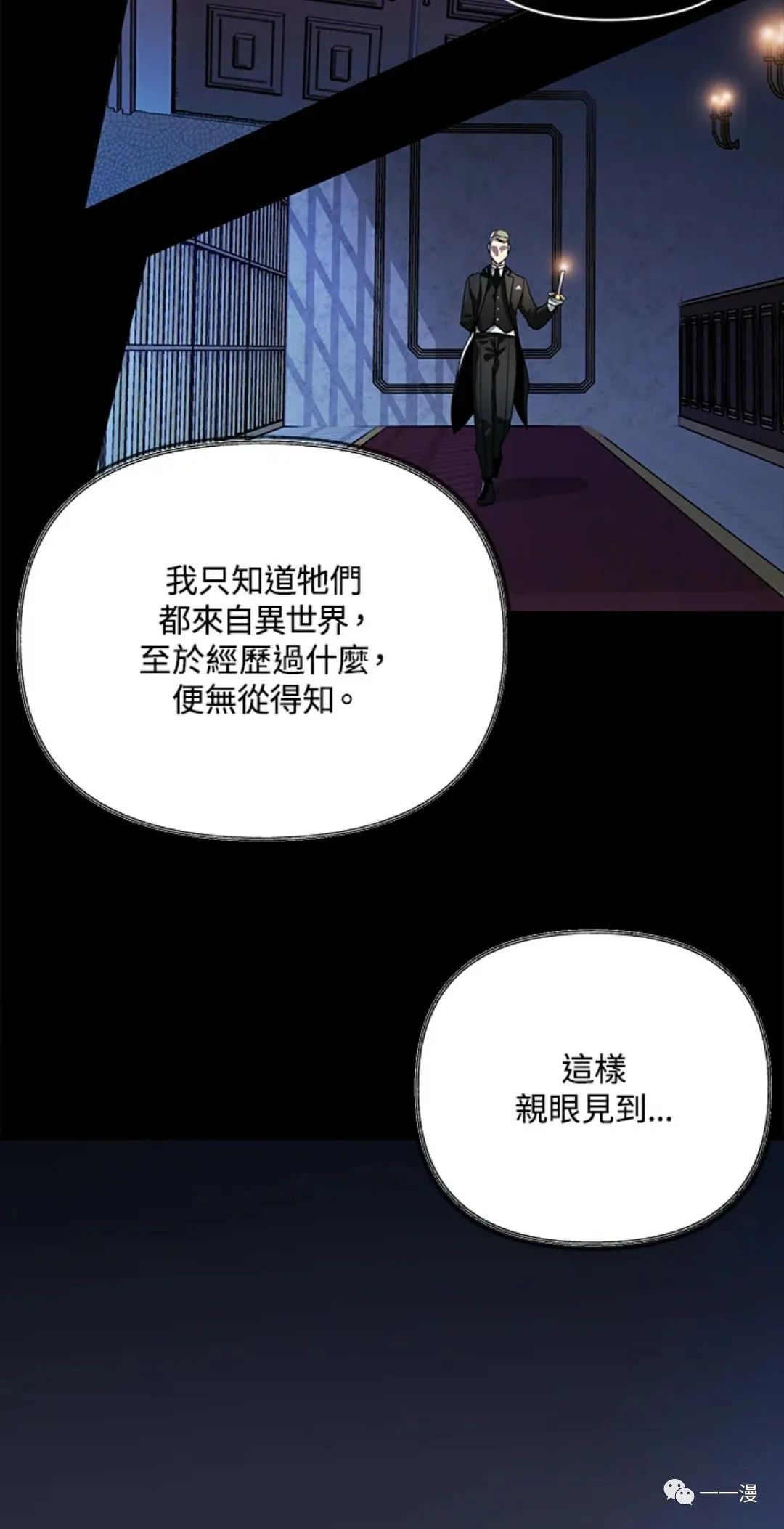 SSS级自杀猎人漫画,第15话2图
