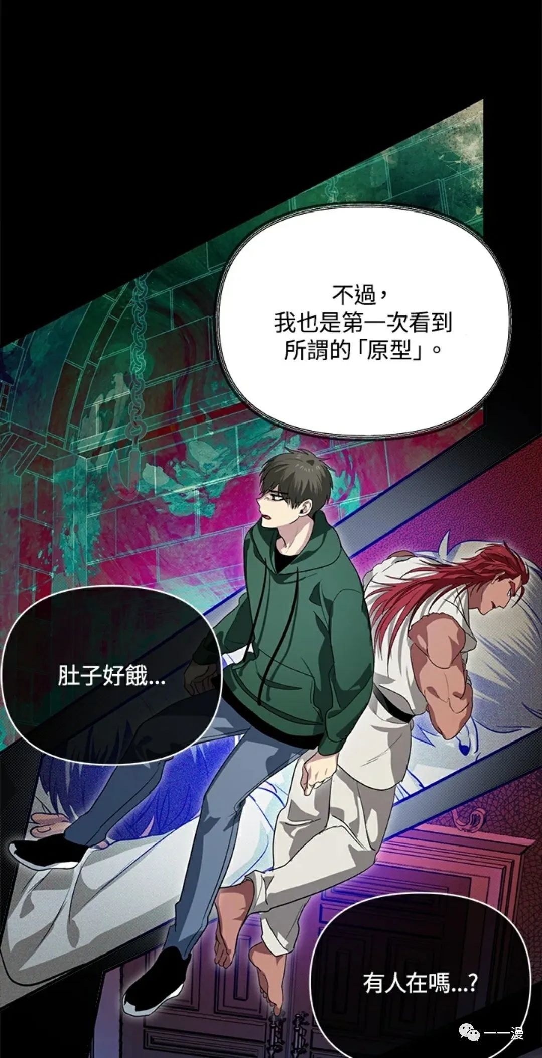 SSS级自杀猎人漫画,第15话1图