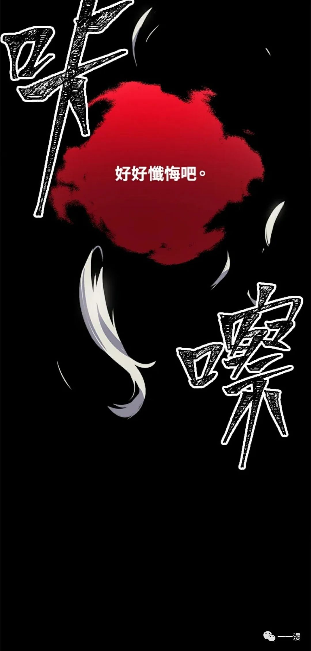 SSS级自杀猎人漫画,第15话2图