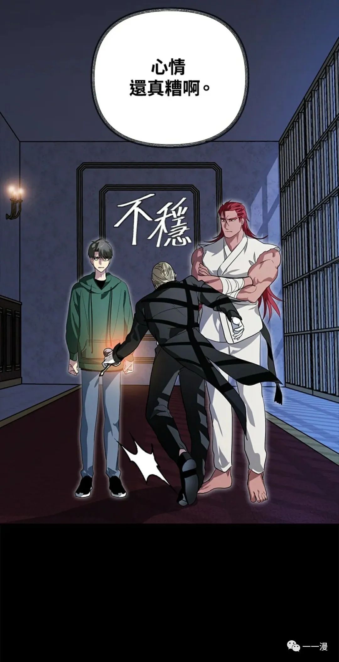 SSS级自杀猎人漫画,第15话3图