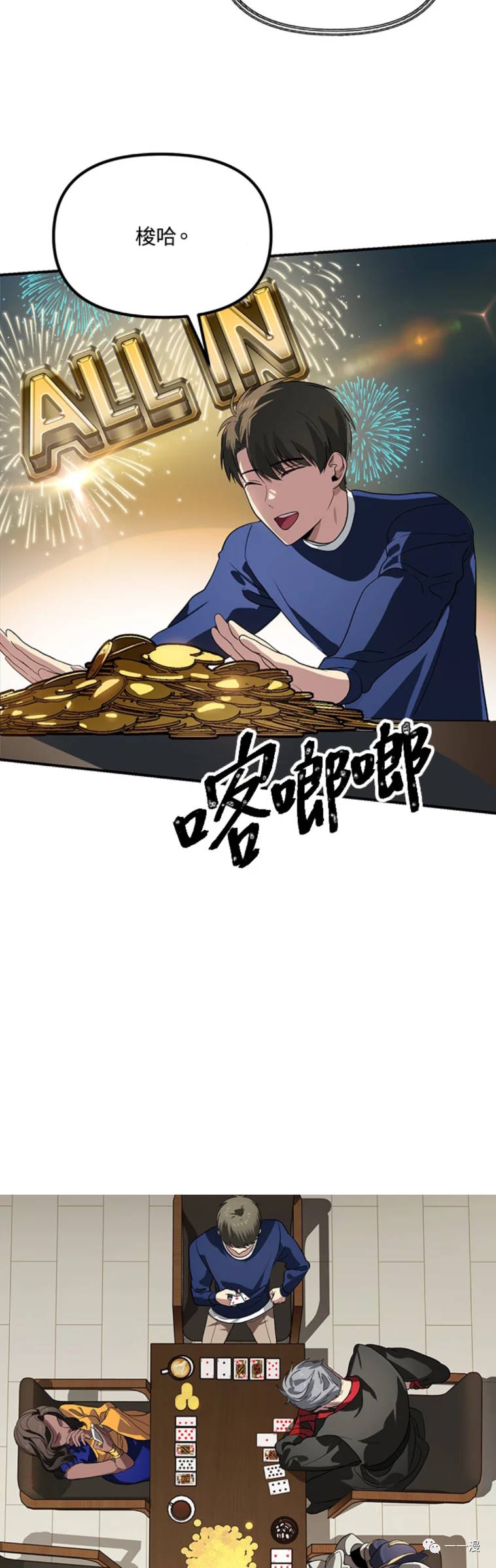 首饰升级在什么地方漫画,第18话4图