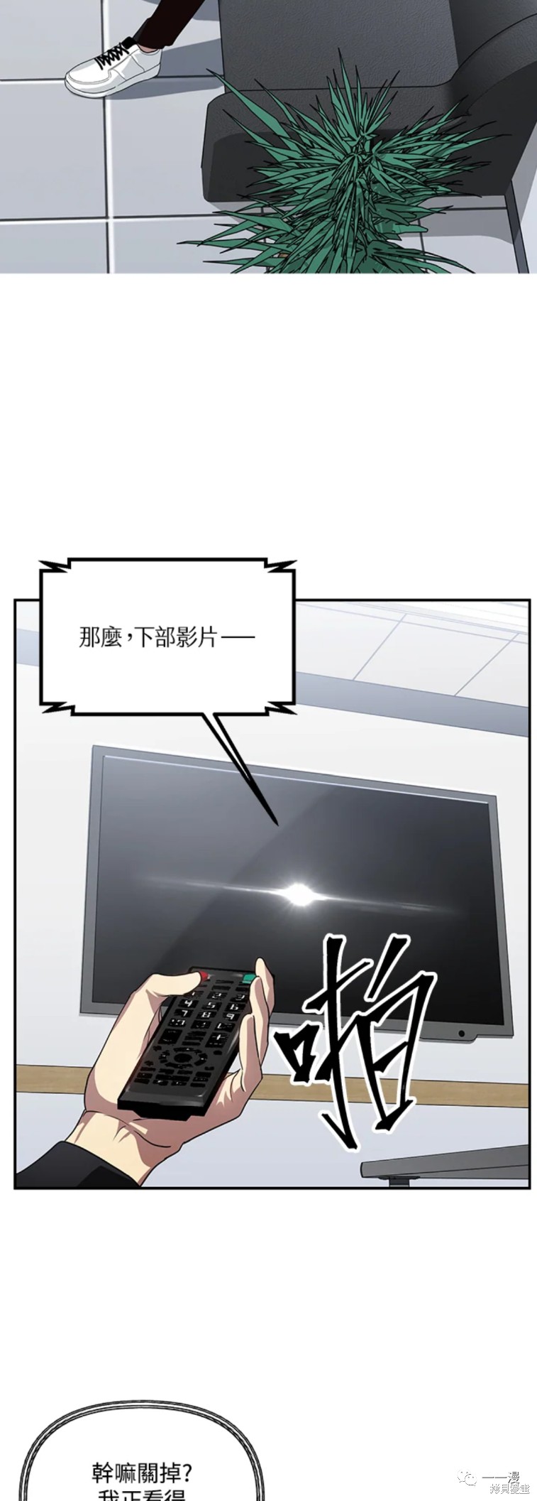 石狮市家装设计师漫画,第46话4图