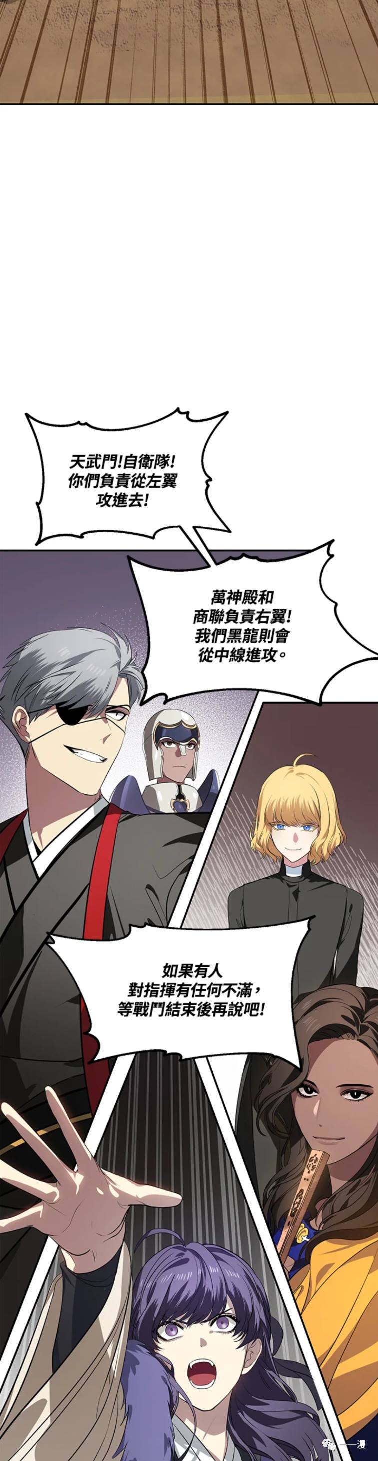石狮市家装设计师漫画,第32话5图