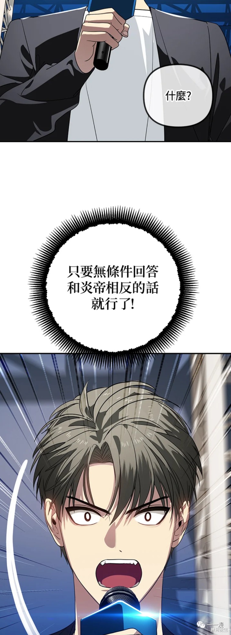 石狮市家装设计师漫画,第47话5图