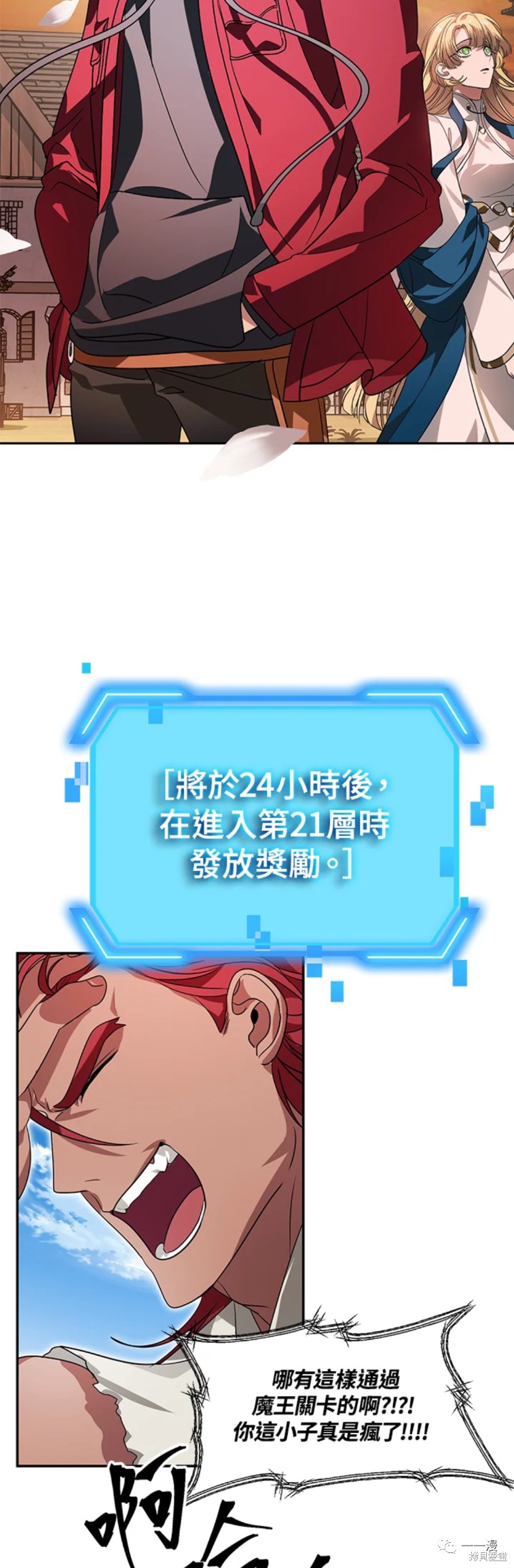 石狮市家装设计师漫画,第44话3图