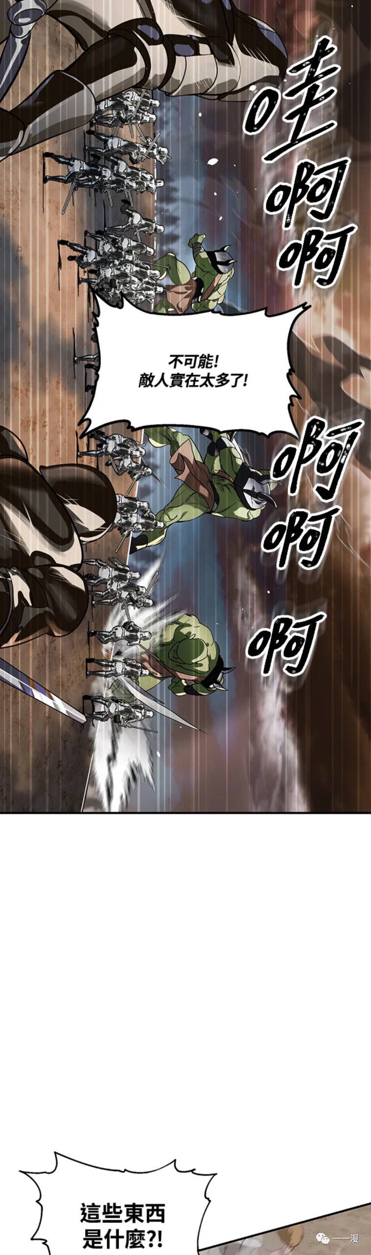 石狮市家装设计师漫画,第20话2图