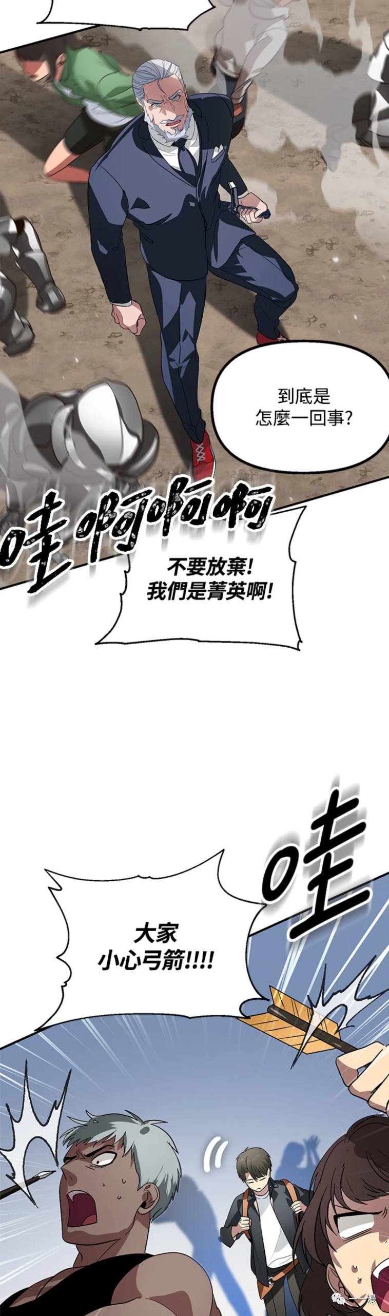 石狮市家装设计师漫画,第20话3图