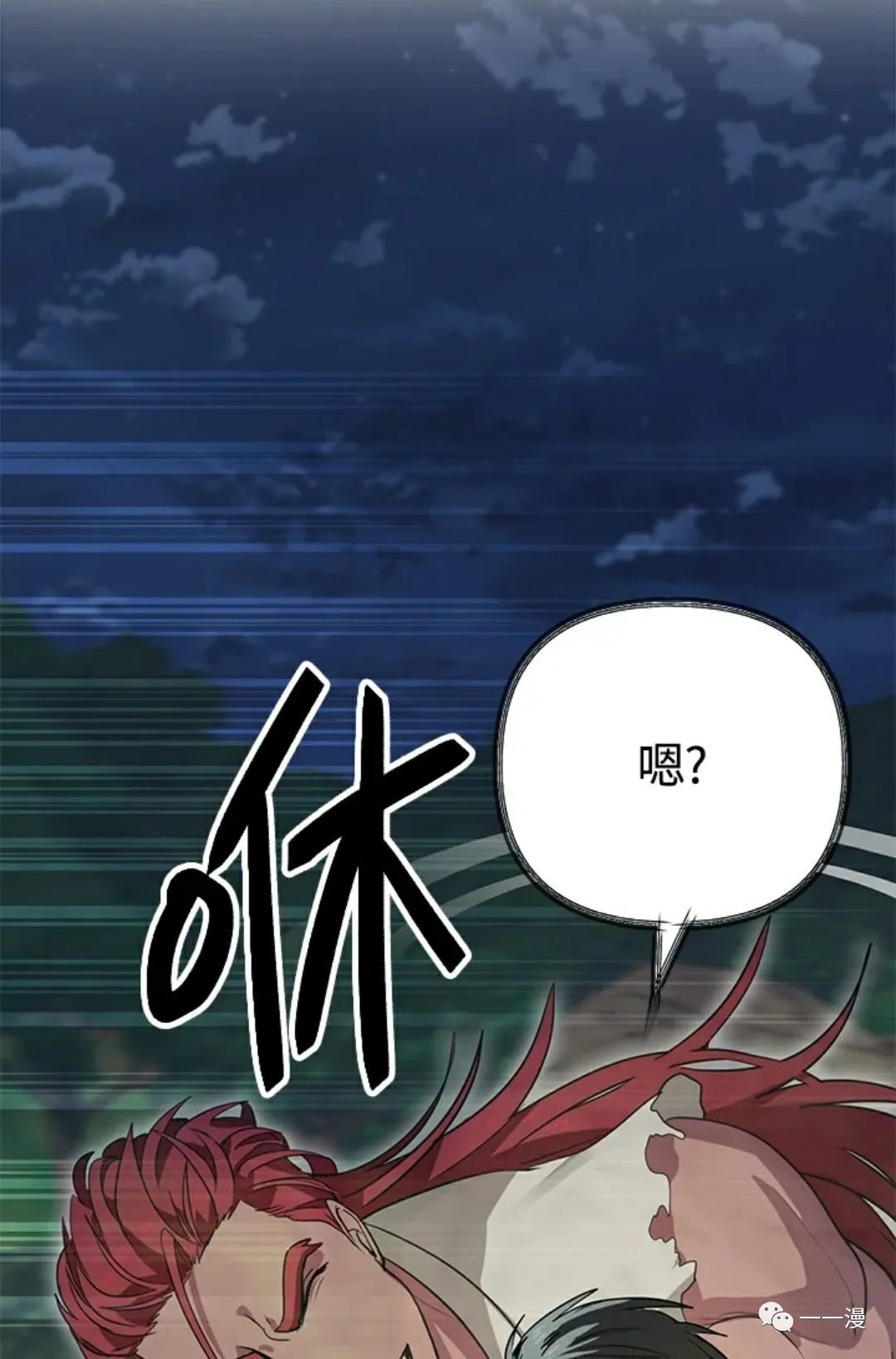 SSS级自杀猎人漫画,第11话5图