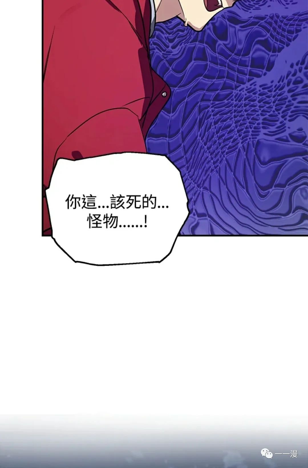 SSS级自杀猎人漫画,第11话4图