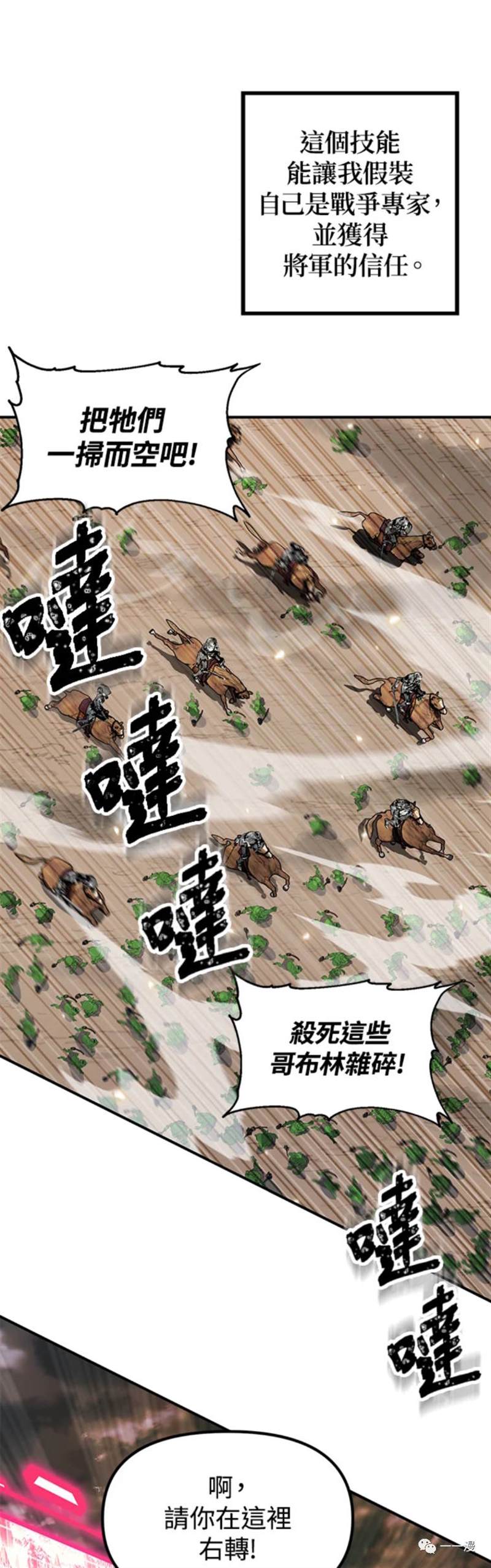 SSS级自杀猎人漫画,第21话5图