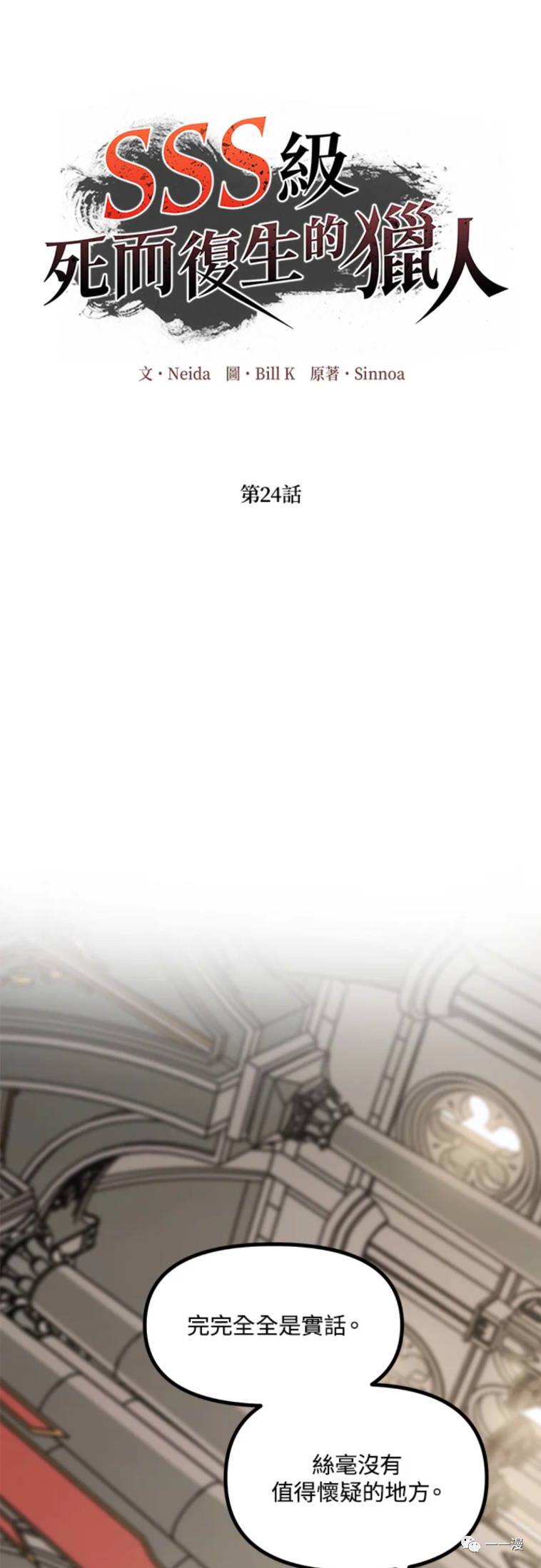 石狮市家装设计师漫画,第24话2图