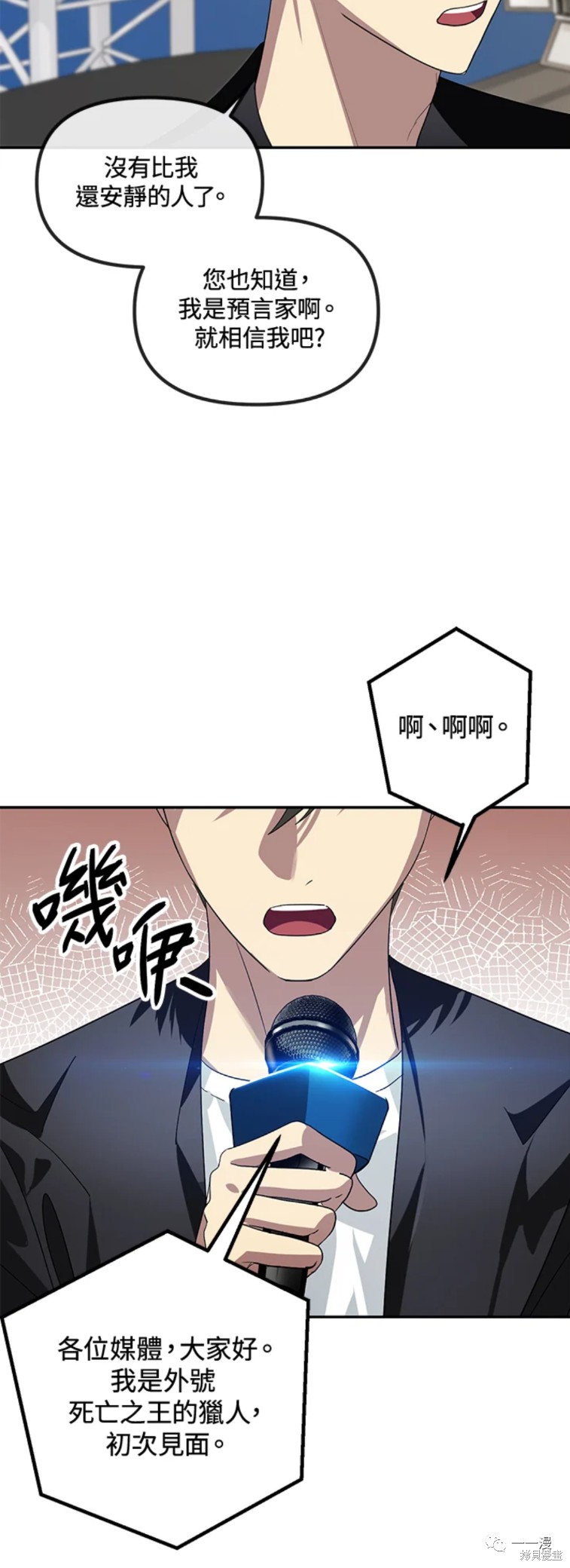 石狮市家装设计师漫画,第47话2图
