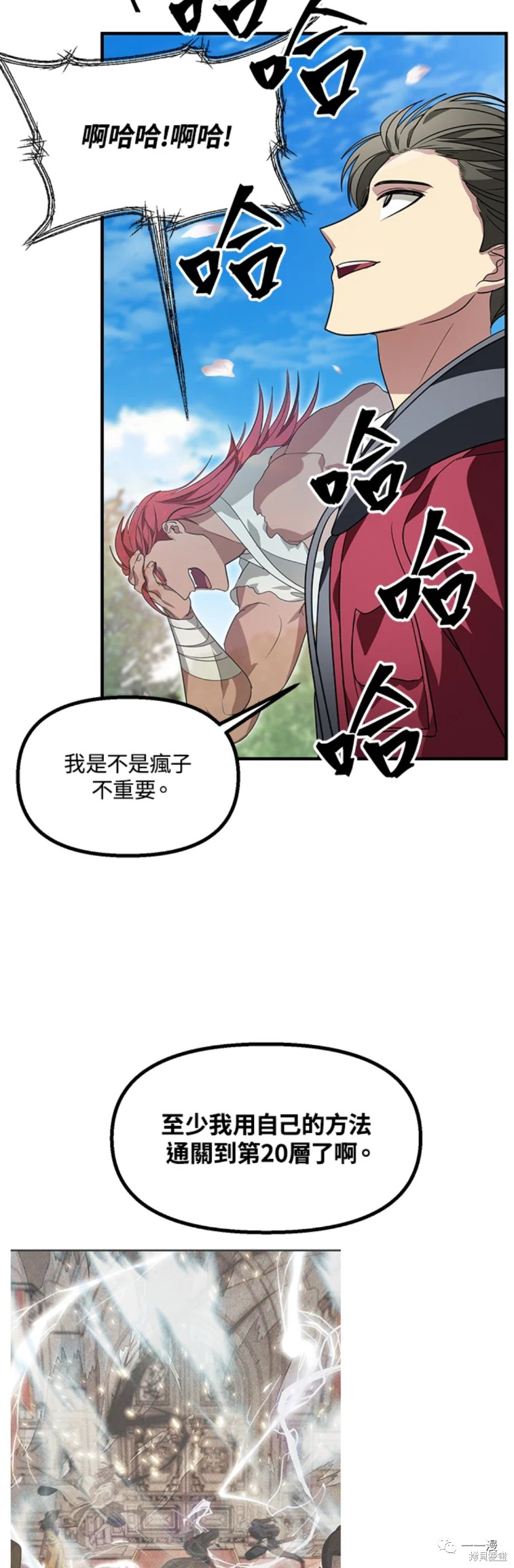石狮市家装设计师漫画,第44话4图