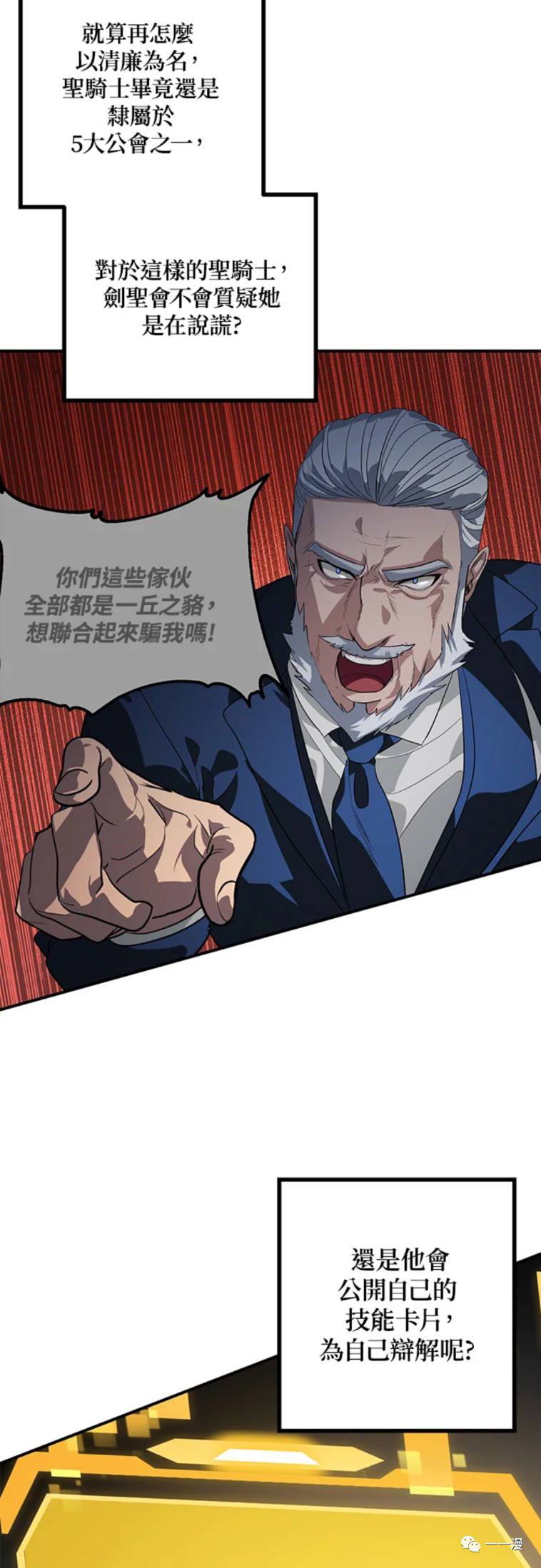 石狮市家装设计师漫画,第24话5图