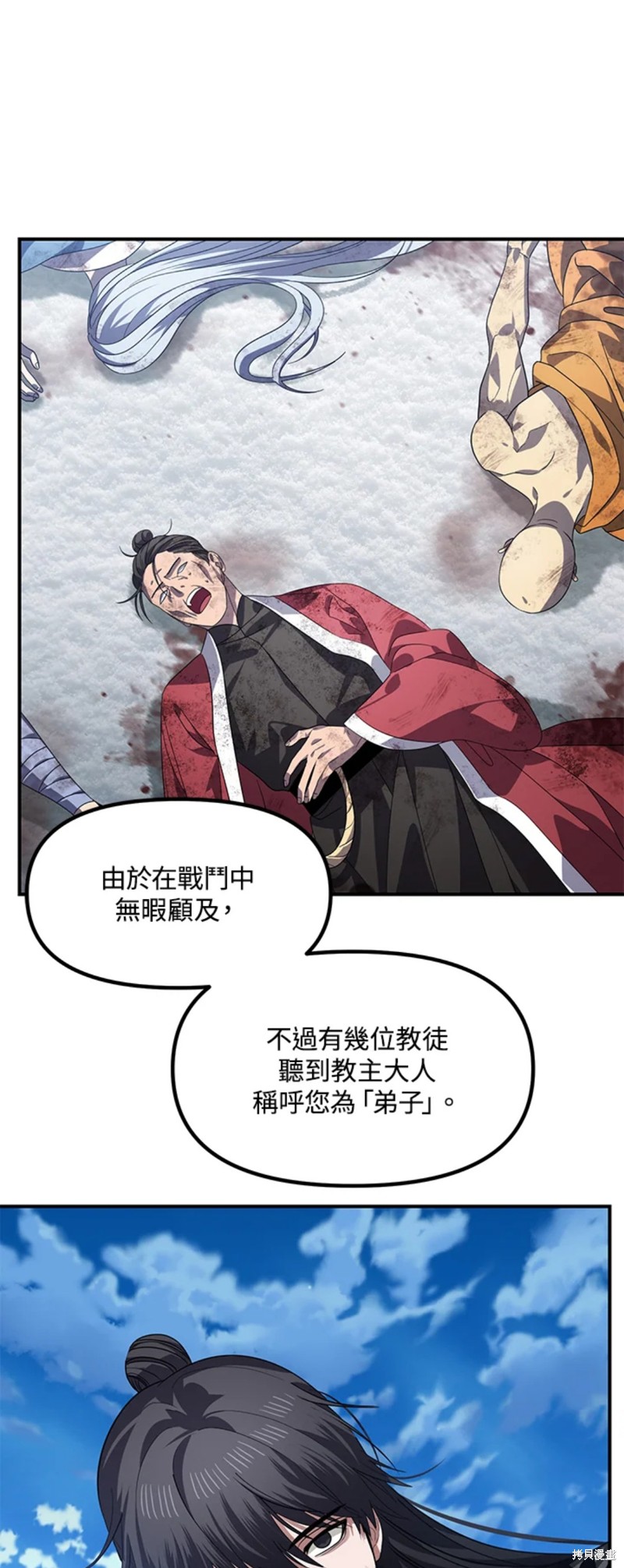 石狮市家装设计师漫画,第79话5图