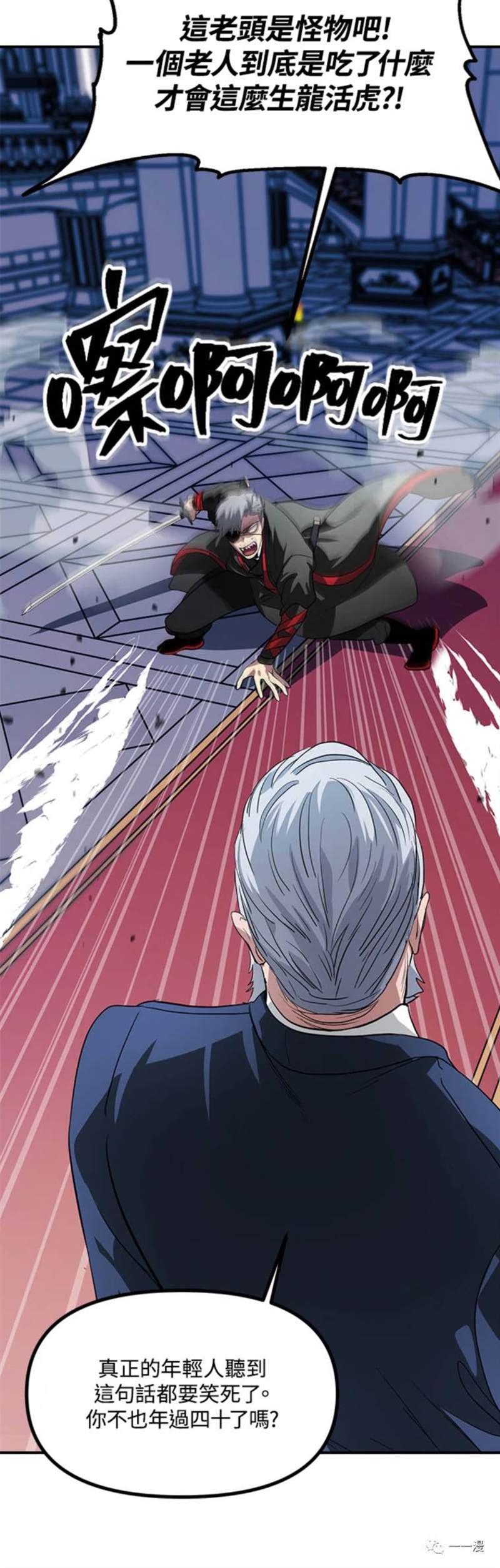 SSS级自杀猎人漫画,第22话1图