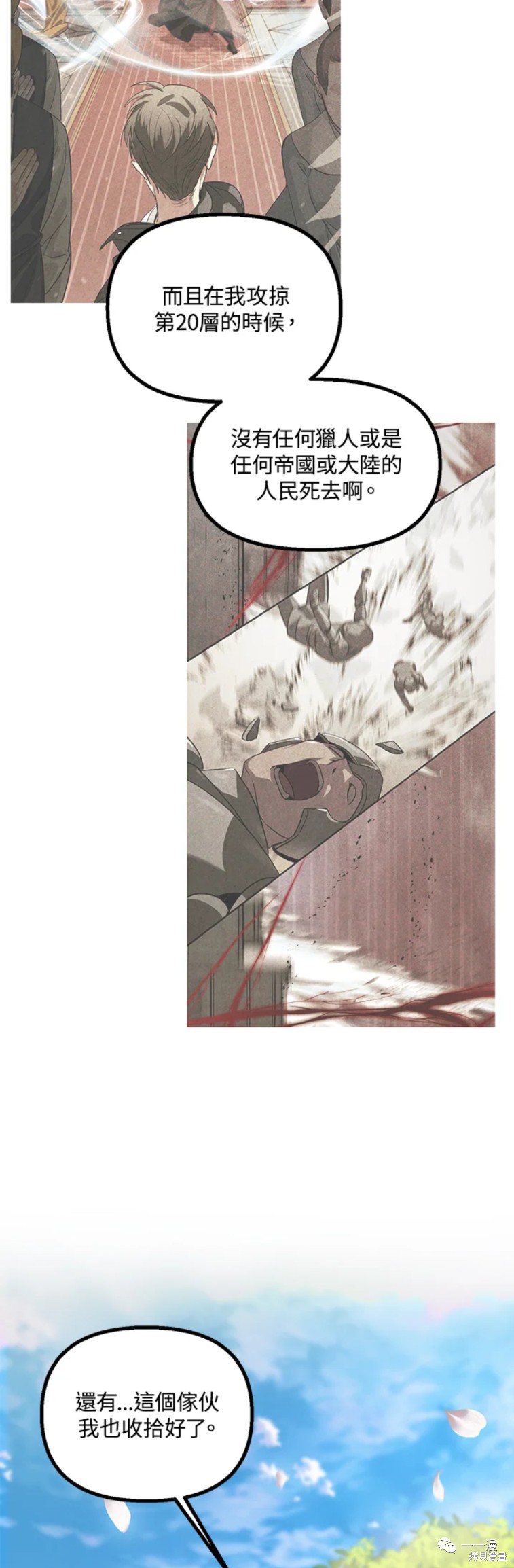 石狮市家装设计师漫画,第44话5图