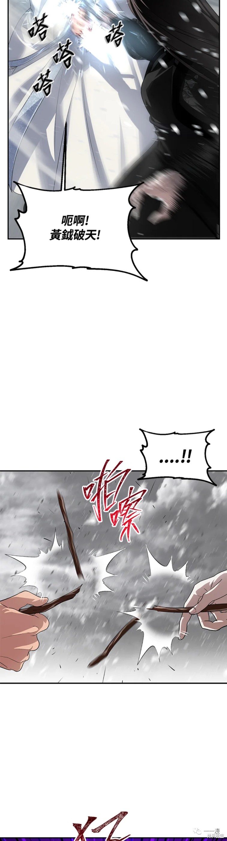石狮市家装设计师漫画,第56话4图