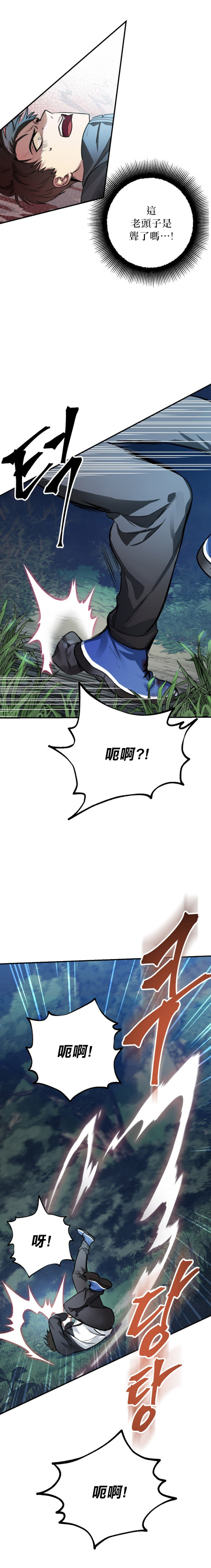 石狮市家装设计师漫画,第6话2图