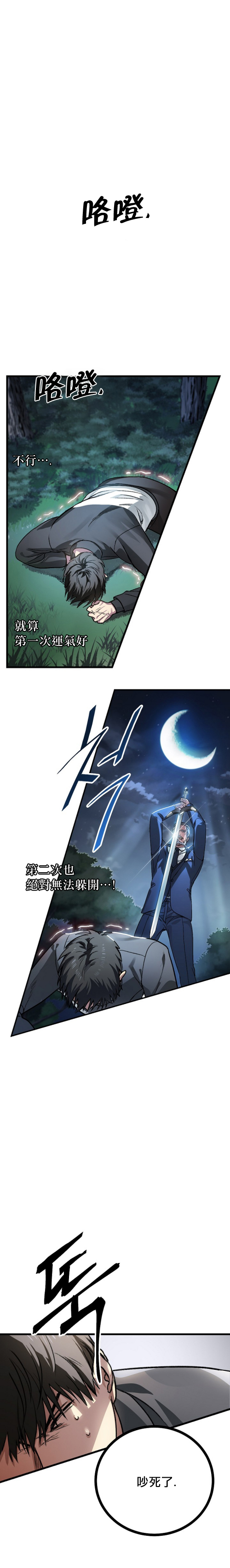 石狮市家装设计师漫画,第6话3图